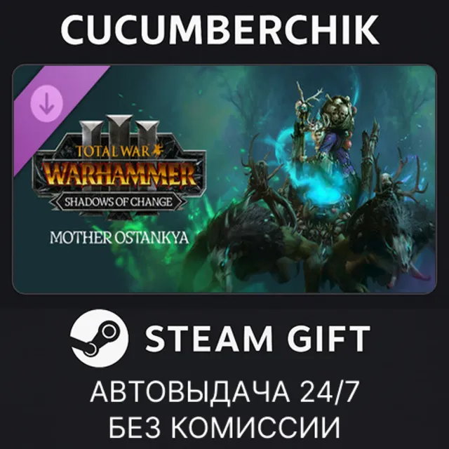 Total War: WARHAMMER III - Mother Ostankya – Shadows of Change✅STEAM GIFT AUTO✅RU+МИР