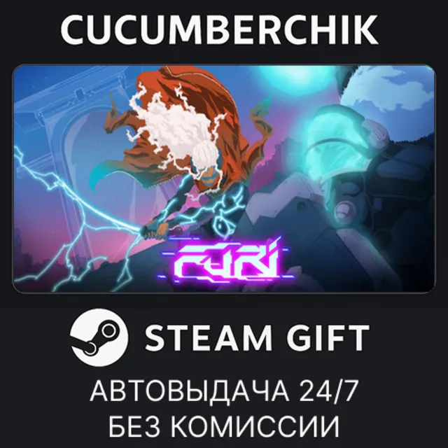 Furi✅STEAM GIFT AUTO✅RU+МИР