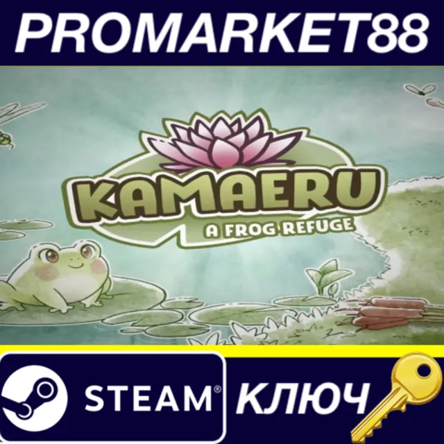 ⭐ Kamaeru: A Frog Refuge Steam КЛЮЧ 🔑 GLOBAL