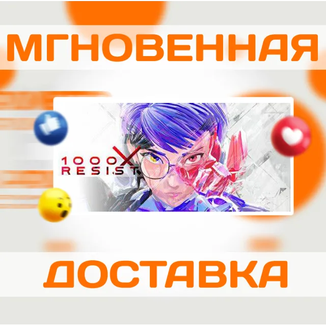 🔥1000xRESIST\ STEAM \ РФ + ВЕСЬ МИР \ КЛЮЧ