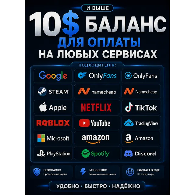 10$ US Карта для оплаты на любых сервисах • Баланс в USD
