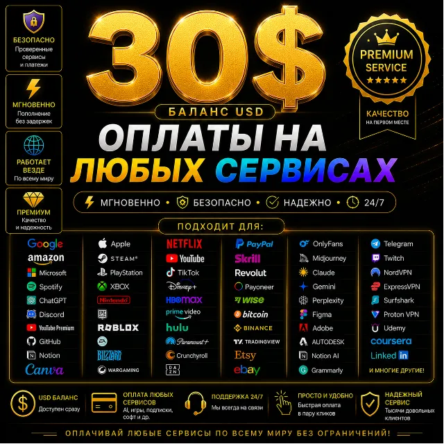 30$ Карта США для Steam, PSN, Xbox, хостинга и международных сайтов ✅