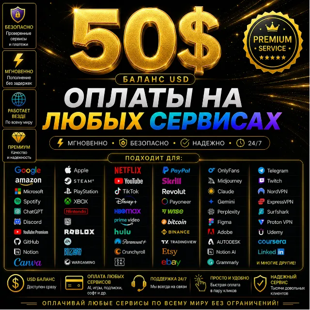 50$ US Card for Google Play, Apple Pay, Games &amp; Online Services
