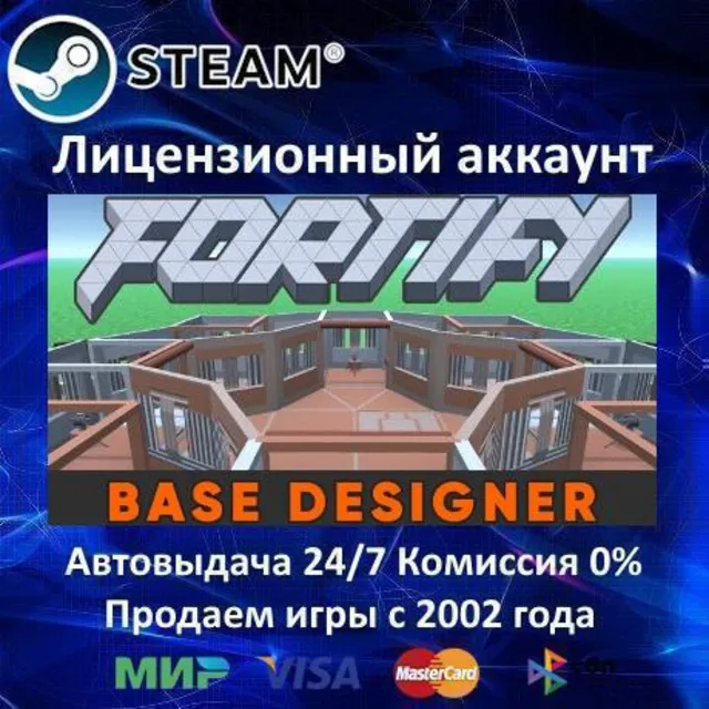 ✅FORTIFY✔️+ 25 Игр🎁Steam⭐0% Карты💳АКЦИЯ🎁