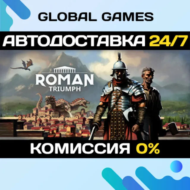 Roman Triumph: Survival City Builder STEAM GIFT 🚀АВТО