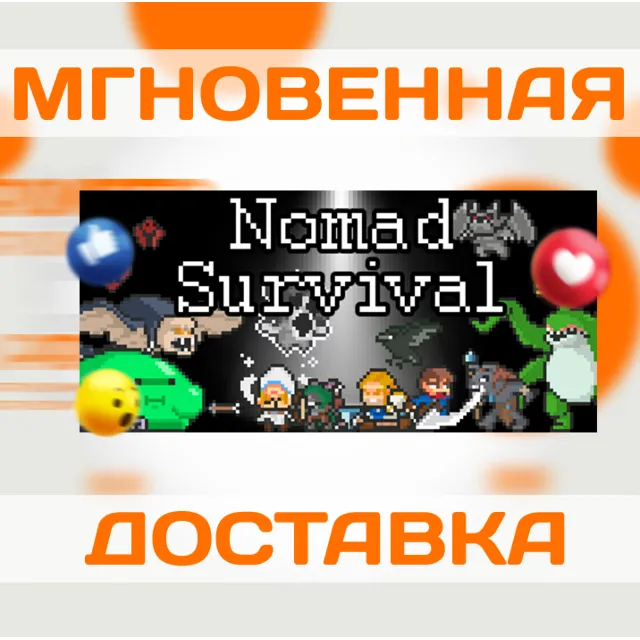 🔥NOMAD SURVIVAL \ STEAM \ РФ + ВЕСЬ МИР \ КЛЮЧ