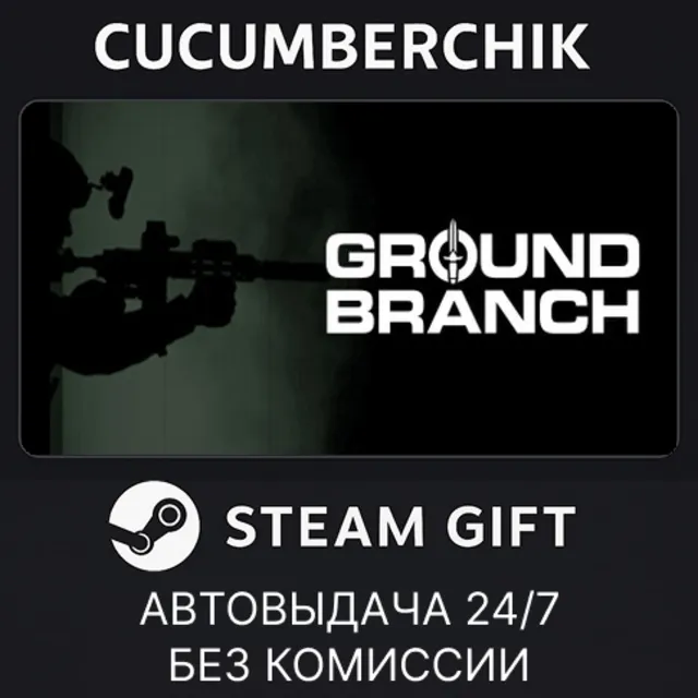GROUND BRANCH✅STEAM GIFT AUTO✅RU+МИР