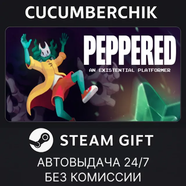 PEPPERED✅STEAM GIFT AUTO✅RU+МИР