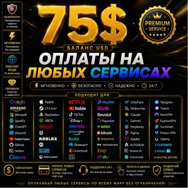 75$ Премиальная американская карта для Patreon, OF, PayPal и использования по всему м