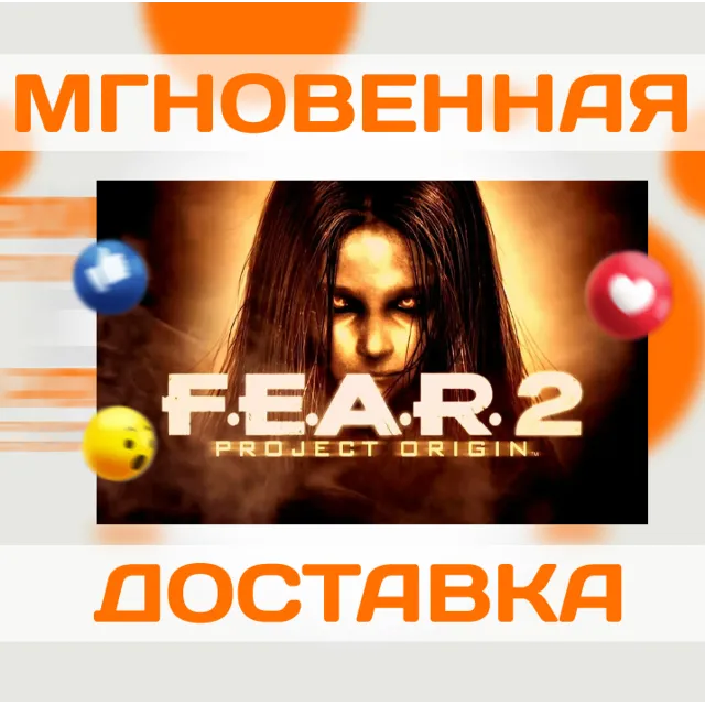 🔥F.E.A.R. 2: PROJECT ORIGIN\ STEAM \РФ + ВЕСЬ МИР\КЛЮЧ