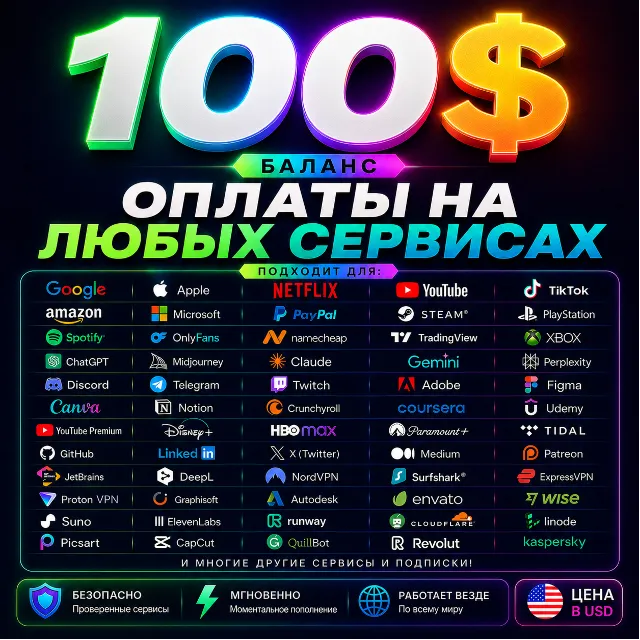 100$ US Карта для оплаты на любых сервисах + баланс в USD