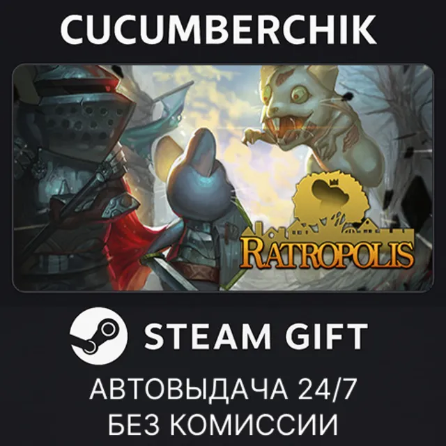 Ratropolis✅STEAM GIFT AUTO✅RU+МИР