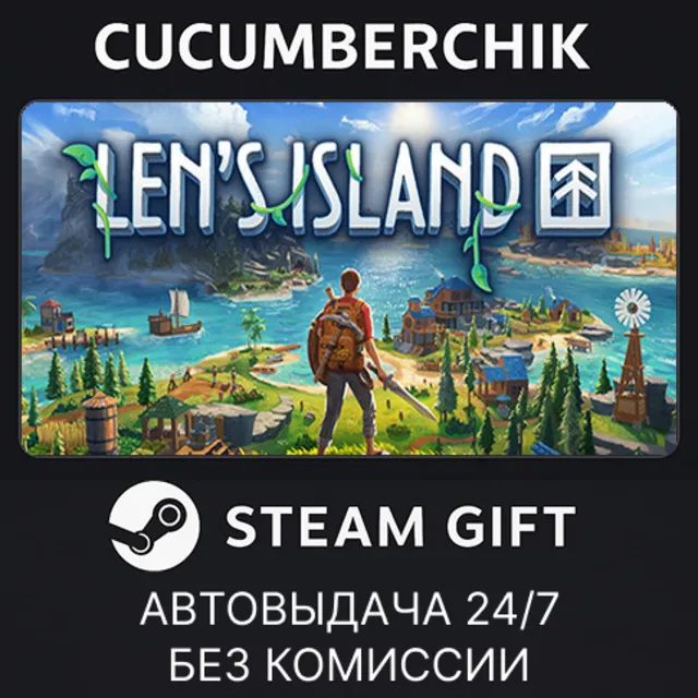 Len's Island✅STEAM GIFT AUTO✅RU+МИР