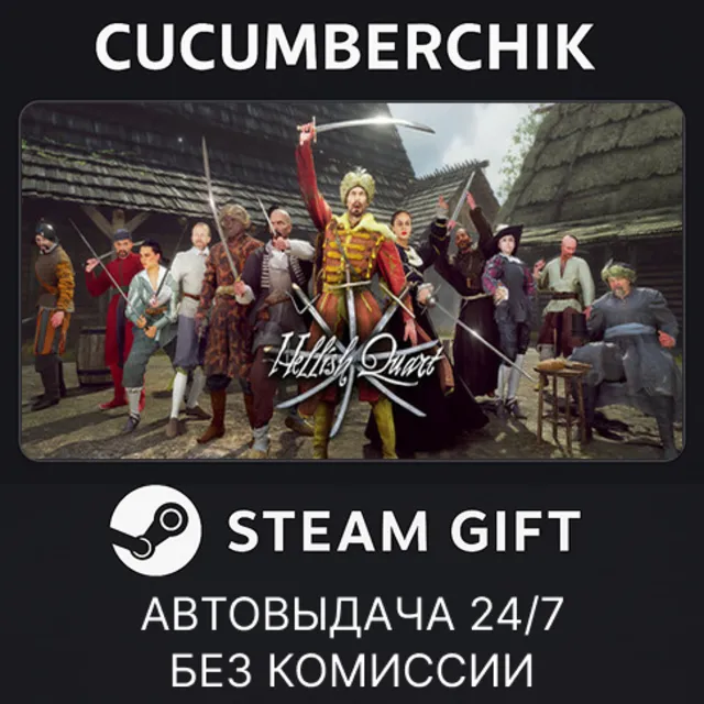 Hellish Quart✅STEAM GIFT AUTO✅RU+МИР