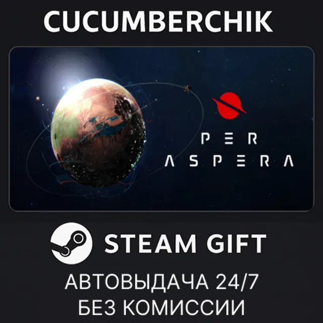 Per Aspera✅STEAM GIFT AUTO✅RU+МИР