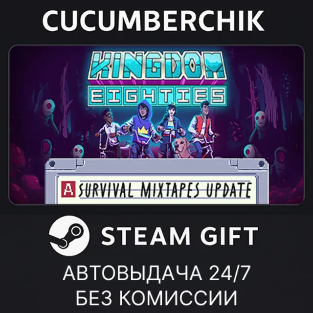 Kingdom Eighties✅STEAM GIFT AUTO✅RU+МИР