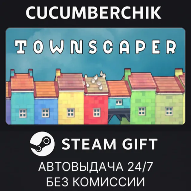 Townscaper✅STEAM GIFT AUTO✅RU+МИР