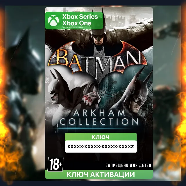 Ключ | Batman: Коллекция Аркхема (XBOX)