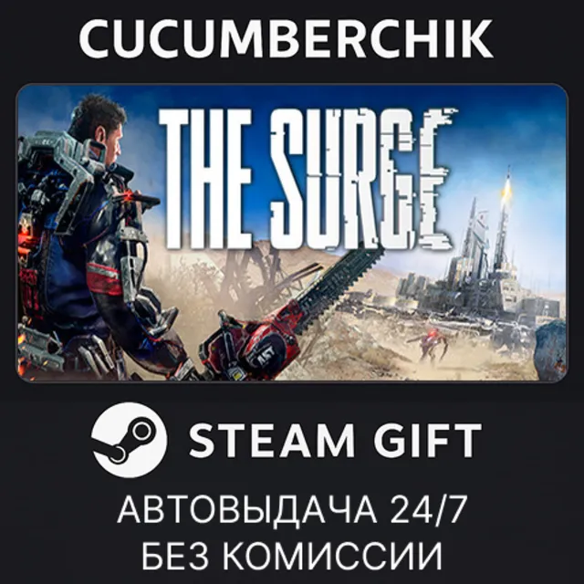 The Surge✅STEAM GIFT AUTO✅RU+МИР
