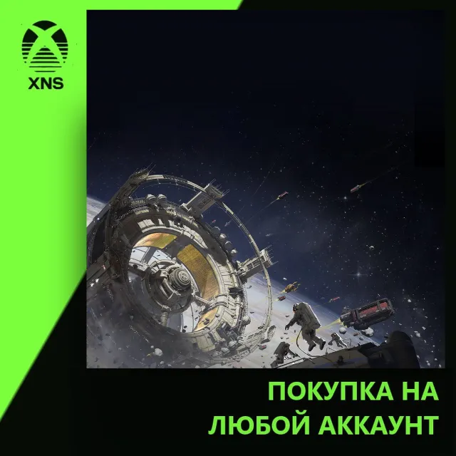 IXION Xbox | Любой аккаунт