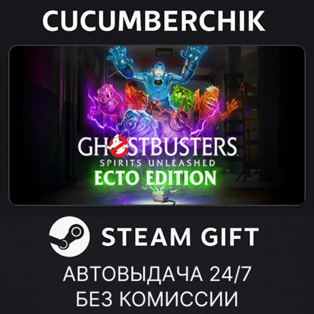 Ghostbusters: Spirits Unleashed Ecto Edition✅STEAM GIFT AUTO✅RU+МИР