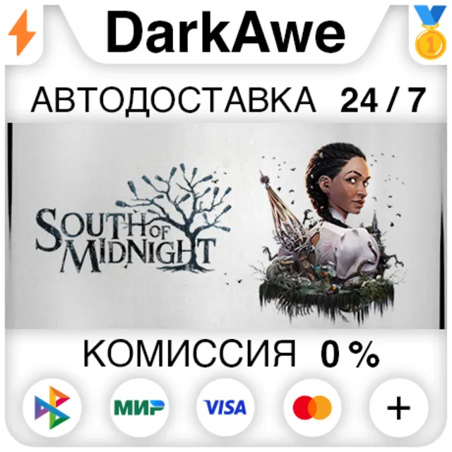 South of Midnight +ВЫБОР STEAM•RU ⚡️АВТОДОСТАВКА 💳0%
