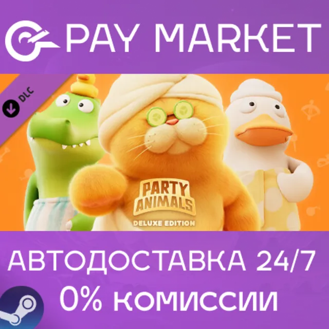 ⚡️Party Animals - Deluxe Pack | АВТОДОСТАВКА RU Steam