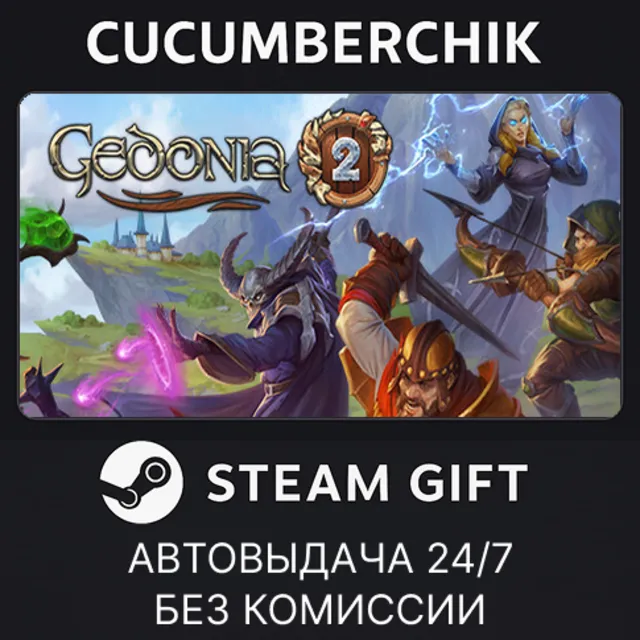 Gedonia 2✅STEAM GIFT AUTO✅RU+МИР