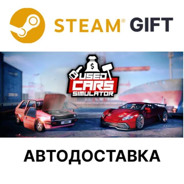 Used Cars Simulator Steam РУ КЗ УКР ТР АР автодоставка