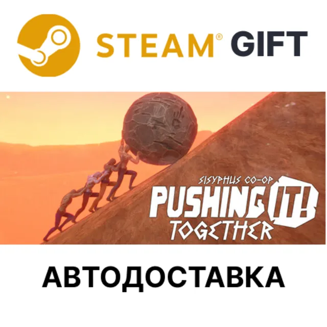 Pushing it! Together - Sisyphus Co-op Steam РУ КЗ СНГ🌐