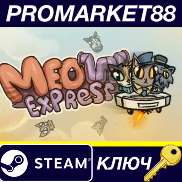 ⭐ Meow Express EU Steam КЛЮЧ 🔑 ЕВРОПА
