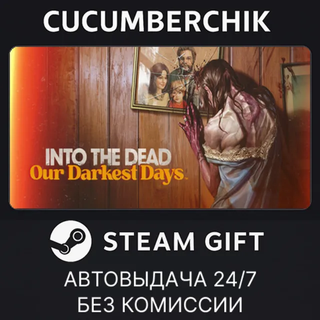 Into the Dead: Our Darkest Days✅STEAM GIFT AUTO✅RU+МИР