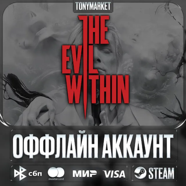 The Evil Within ОБЕ ЧАСТИ + DLC • STEAM • Оффлайн •