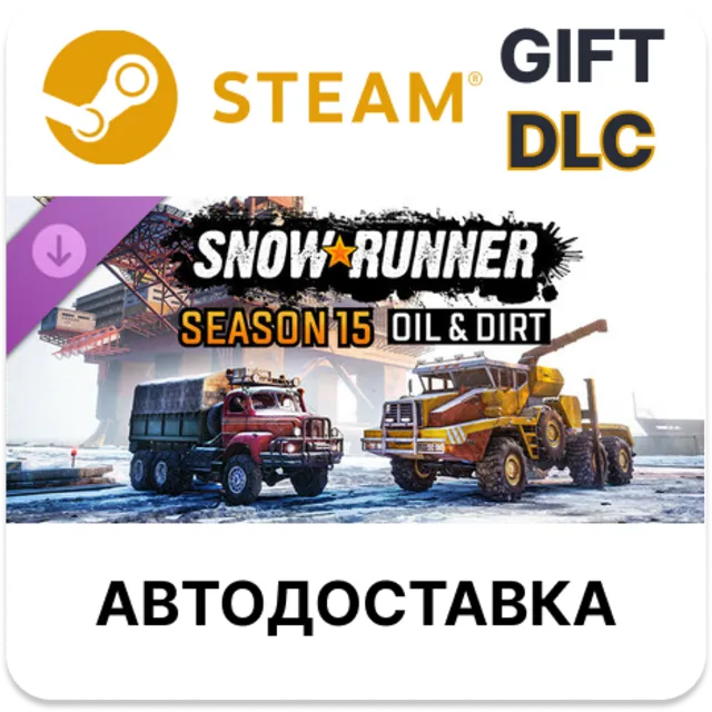 SnowRunner - Season 15: Oil - Dirt STEAM DLC RU KZ UA BY TR AR СНГ Автодоставка