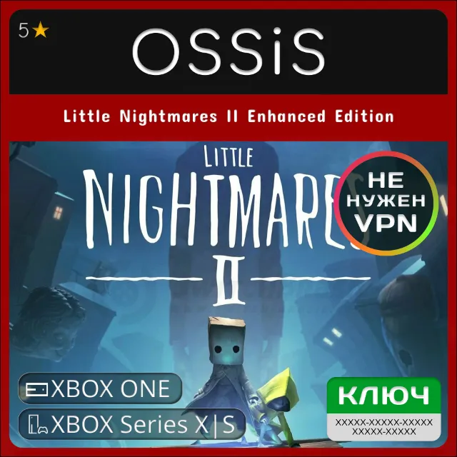 КЛЮЧ Little Nightmares II Enhanced Edition XBOX Код