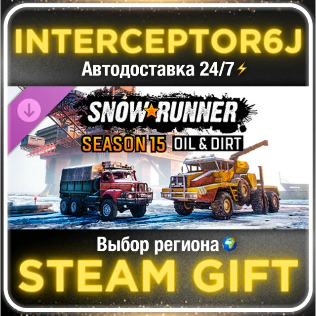 SnowRunner Season 15: Oil &amp; Dirt⚡Все регионы•STEAM АВТО