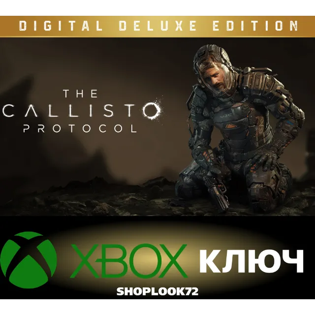 🟢The Callisto Protocol™ Xbox Series X|S Deluxe КЛЮЧ🔑