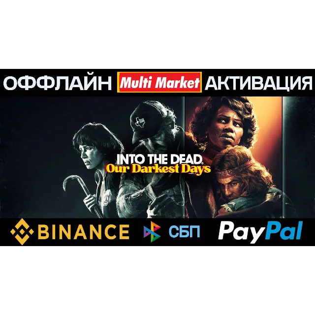 Into the Dead Our Darkest Days STEAM 🅿️ 𝗣𝐀𝐘𝗣𝐀𝐋