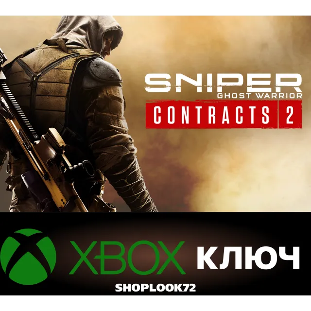 🟢Sniper Ghost Warrior Contracts 2 XBOX КЛЮЧ🔑