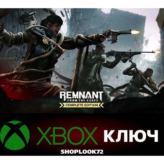 🟢Remnant: From the Ashes – Complete Edition XBOX КЛЮЧ