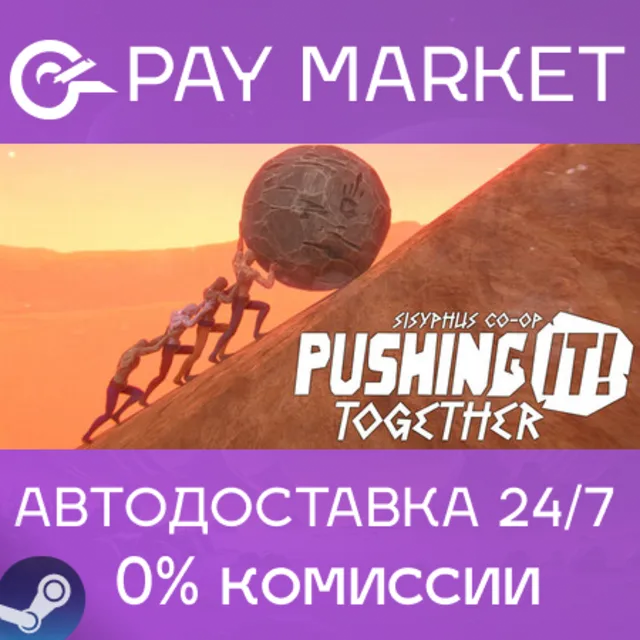 ⚡️Pushing it! Together - Sisyphus Co-op | АВТО RU Steam