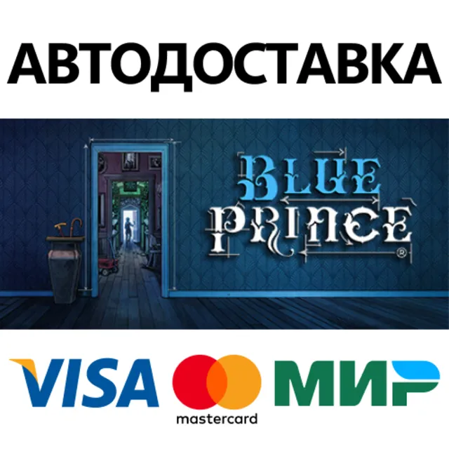 Blue Prince * STEAM РОССИЯ ⚡ АВТОДОСТАВКА 💳0% КАРТЫ