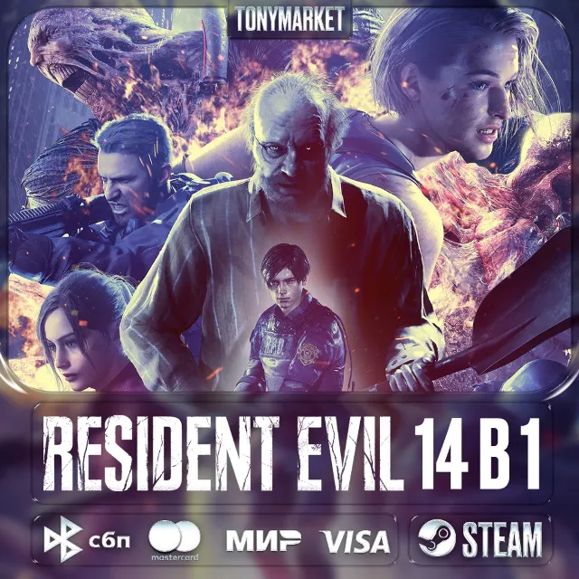 Resident Evil 4 + DLC • ВСЕ ЧАСТИ • 14 в 1 • Оффлайн