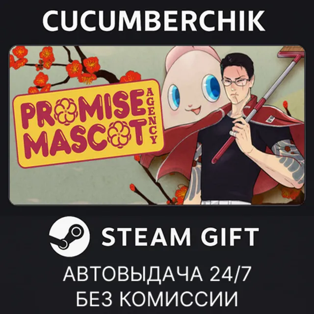 Promise Mascot Agency✅STEAM GIFT AUTO✅RU+МИР