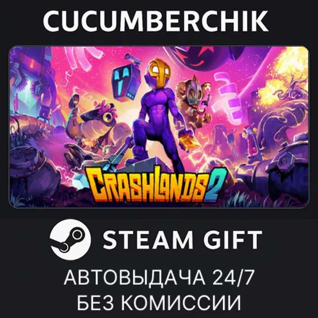 Crashlands 2✅STEAM GIFT AUTO✅RU+МИР