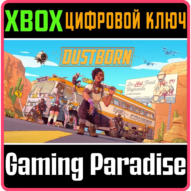 ❗DUSTBORN❗XBOX ONE/X|S🔑КЛЮЧ❗