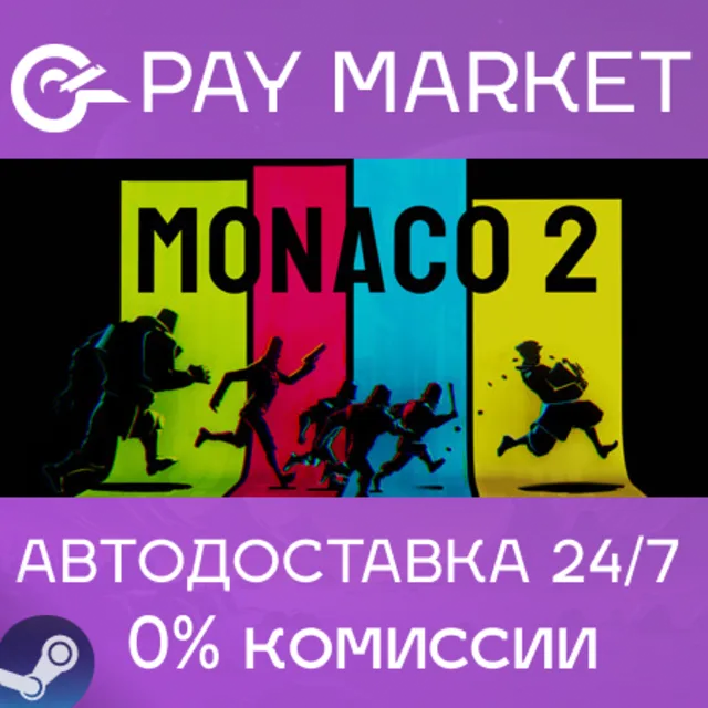 ⚡️Monaco 2  | АВТОДОСТАВКА [Россия Steam Gift]