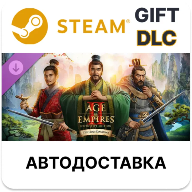 Age of Empires II: DE - The Three Kingdoms Steam DLC РУ