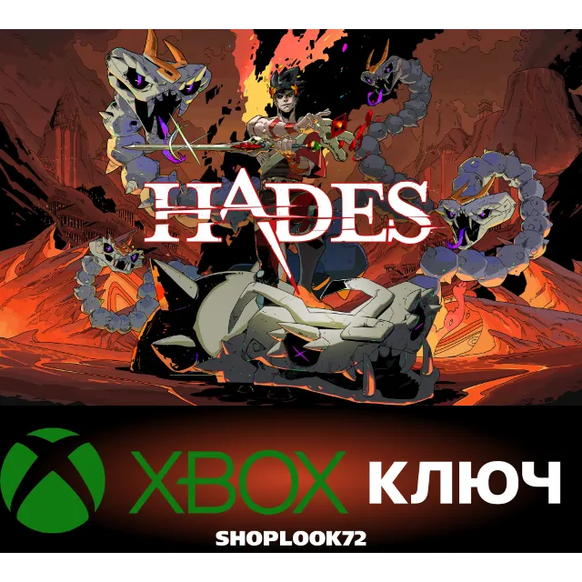 🟢Hades XBOX КЛЮЧ🔑
