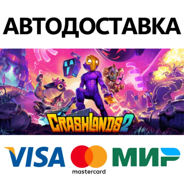 Crashlands 2 * STEAM РОССИЯ ⚡ АВТОДОСТАВКА 💳0% КАРТЫ